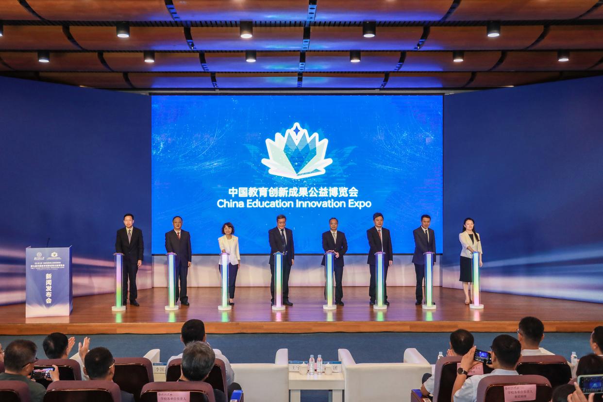 第七届中国教育创新成果公